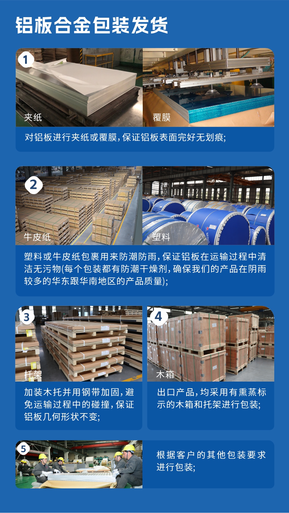 明泰鋁業(yè)_6061鋁板廠家_質(zhì)量穩(wěn)定_價格優(yōu)惠:6061鋁板是明泰鋁業(yè)優(yōu)勢產(chǎn)品之一，可生產(chǎn)超寬超厚6061鋁板，內(nèi)應(yīng)力消除，切割不變形，寬度達(dá)2650mm，厚度達(dá)500mm，是國內(nèi)少有的可以生產(chǎn)超寬超厚鋁板的廠家，我廠原材料在進廠前都要進行取樣檢驗，檢驗合格后才能使用，從源頭控制產(chǎn)品質(zhì)量，其加工工藝較高超，管理較科學(xué)嚴(yán)謹(jǐn)，產(chǎn)品氧化效果較好，加工后不易變形，淬火較均勻等。
