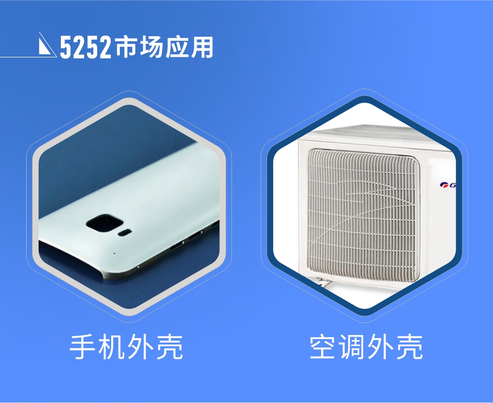 5252鋁板產(chǎn)品性能優(yōu)勢概況:1、5252鋁板氧化后著色效果好，耐磨抗腐蝕，使用壽命長。2、屬于中高等強度的鋁合金，密度小，強度高于1、3系鋁合金。
3、可塑性較好，成形效果優(yōu)良，易于加工。4、疲勞性能、焊接性能好，耐海洋大氣腐蝕性能強。