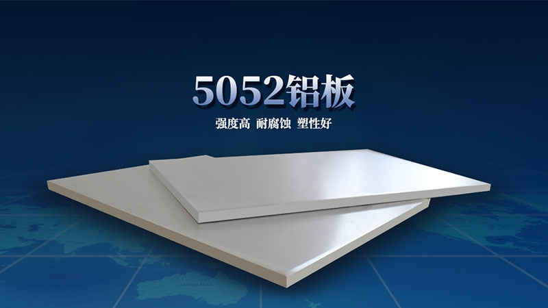 河南明泰5052合金鋁板大型生產(chǎn)廠家、上市公司